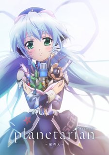 Planetarian: Hoshi no Hito