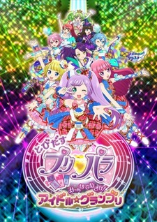 PriPara: Minna de Mezase! Idol Grand Prix