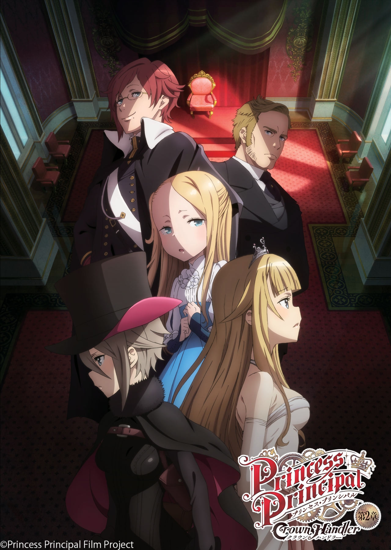 Princess Principal: Crown Handler 2