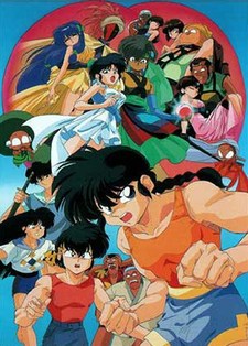 Ranma 1/2 - La sposa dell'isola delle illusioni