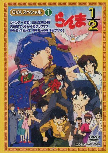 Ranma 1/2 OAV