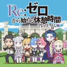 Re:ZERO -Starting Break Time from Zero-