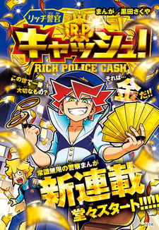 Rich Police Cash