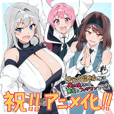 My Daughters, S-Rank Adventurers, Were Severe Fatherons