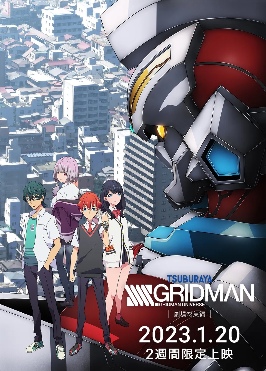 SSSS.Gridman Gekijō Sōshūhen