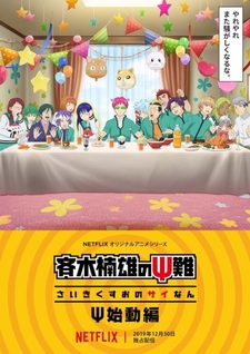 The Disastrous Life of Saiki K.: Reawakened