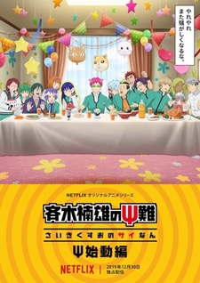 The Disastrous Life of Saiki K.: Reawakened