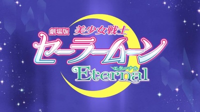 Sailor Moon Eternal The MOVIE