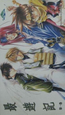 Saiyuki (OVA)