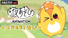 Say You to Yo Asobi ANIMATION: Ikuda Momo! Sobii