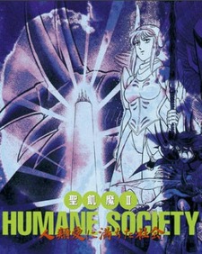 Seikima II: Humane Society