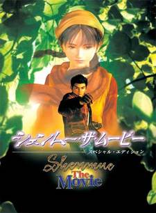 Shenmue The Movie