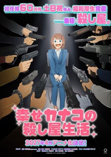 Happy Kanako's Killer Life
