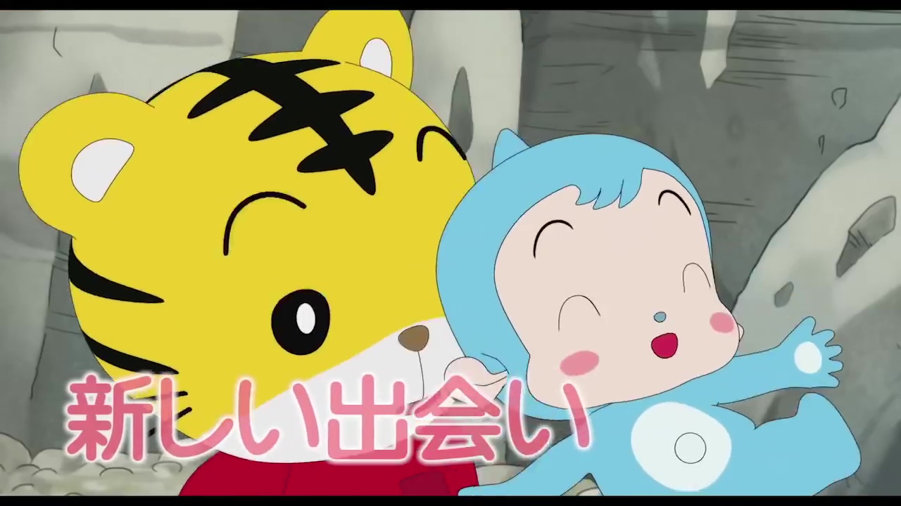 Shimajirou no Wow! Shimajirou no Wow!