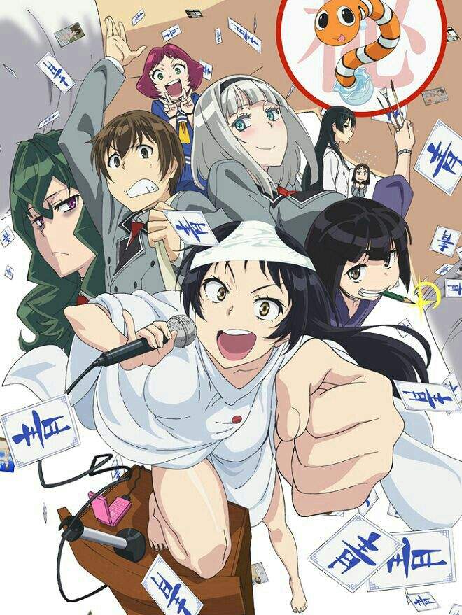 Shimoneta