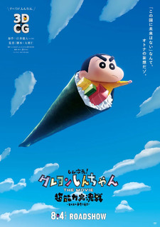 Shin Jigen! Crayon Shin-chan The Movie Chōnōryoku Dai Kessen: Tobetobe Temakizushi