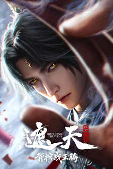 Shrounding the Heavens Movie: Fighting Against Wang Teng with Copper Coffin