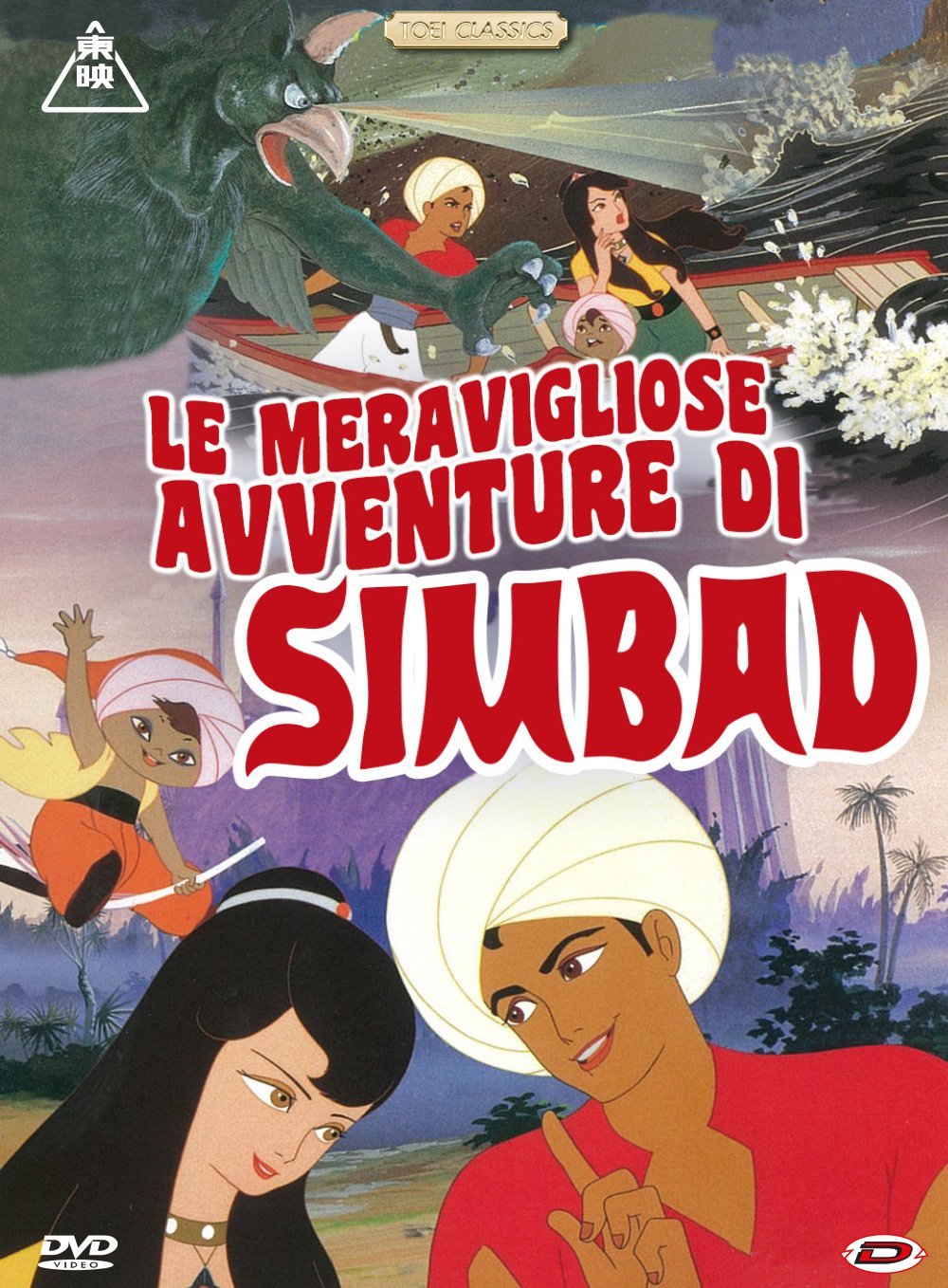 Simbad il marinaio / Le meravigliose avventure di Simbad