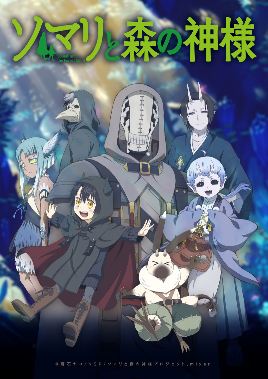 Somali_to_Mori_no_Kamisama-cover.png