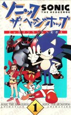 Sonic the Hedgehog