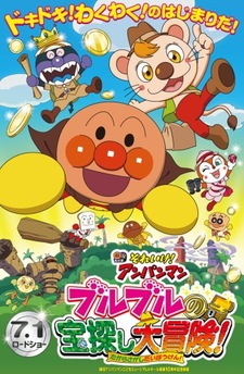 Sore Ike! Anpanman: Buruburu no Takarasagashi Daibouken!