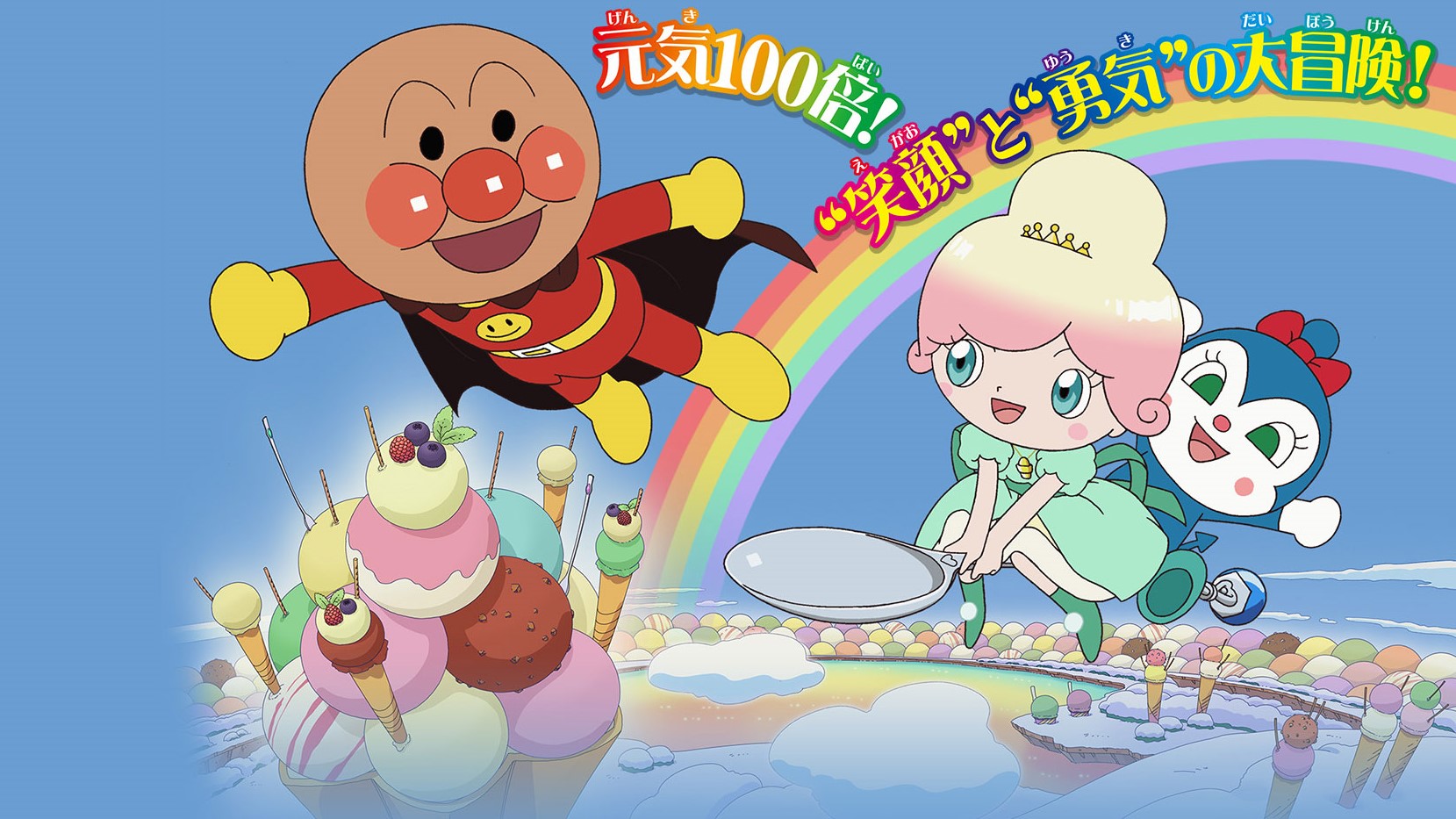 Sore Ike Anpanman Kirameke Ice No Kuni No Vanilla Himee Anime Animeclick It