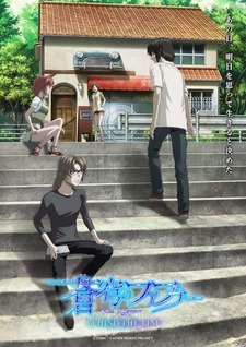 Sōkyū no Fafner: Behind the Line