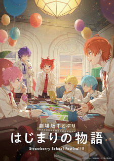 Strawberry Prince: Hajimari no Monogatari - Strawberry School Festival!!!