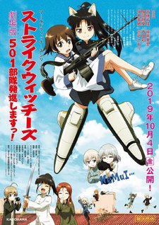 Strike Witches: 501st JOINT FIGHTER WING Take Off!