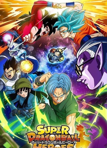 Super Dragon Ball Heroes