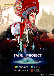 TAISU PROJECT