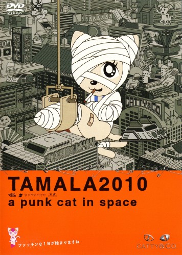 Tamala 2010: A Punk Cat in Space