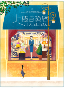 The concierge at Hokkyoku Department Store