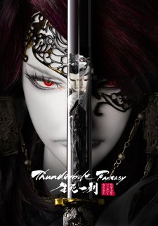 Thunderbolt Fantasy: Seishi Ikken