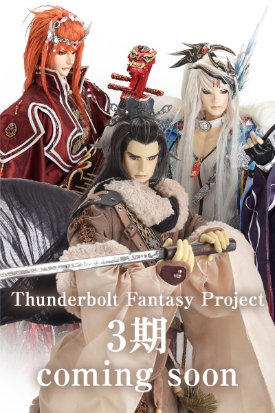 Thunderbolt_Fantasy_3-cover.jpg