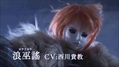 Thunderbolt Fantasy: Seiyuu Genka