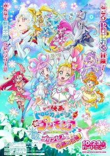 Tropical-Rouge! Precure: Yuki no Princess to Kiseki no Yubiwa!