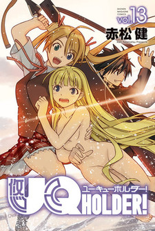 UQ Holder OVA