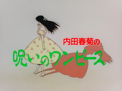 Uchida Shungiku no Noroi no One-Piece