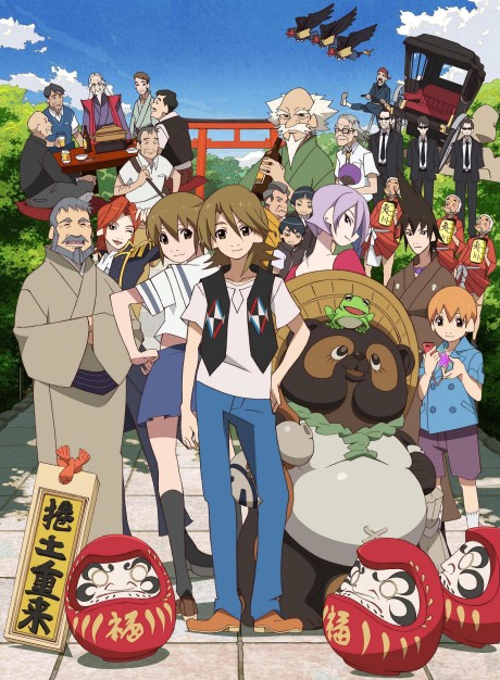 The Eccentric Family