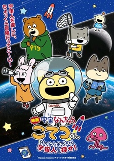 Space Academy: Find the Aliens Who Accidentally Came Out!