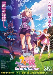 Umamusume: Pretty Derby - ROAD TO THE TOP Movie