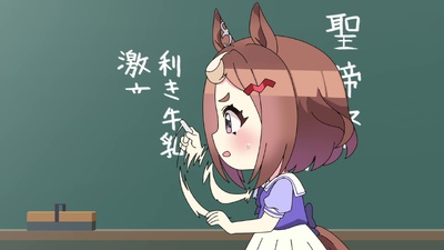 Umayuru: Full Gate!