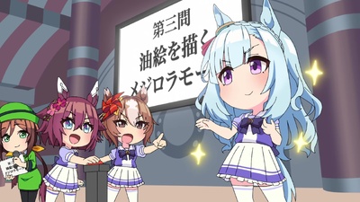 Umayuru: Full Gate!