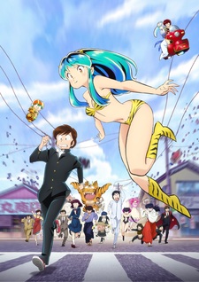 Urusei Yatsura - Lamù e i casinisti planetari