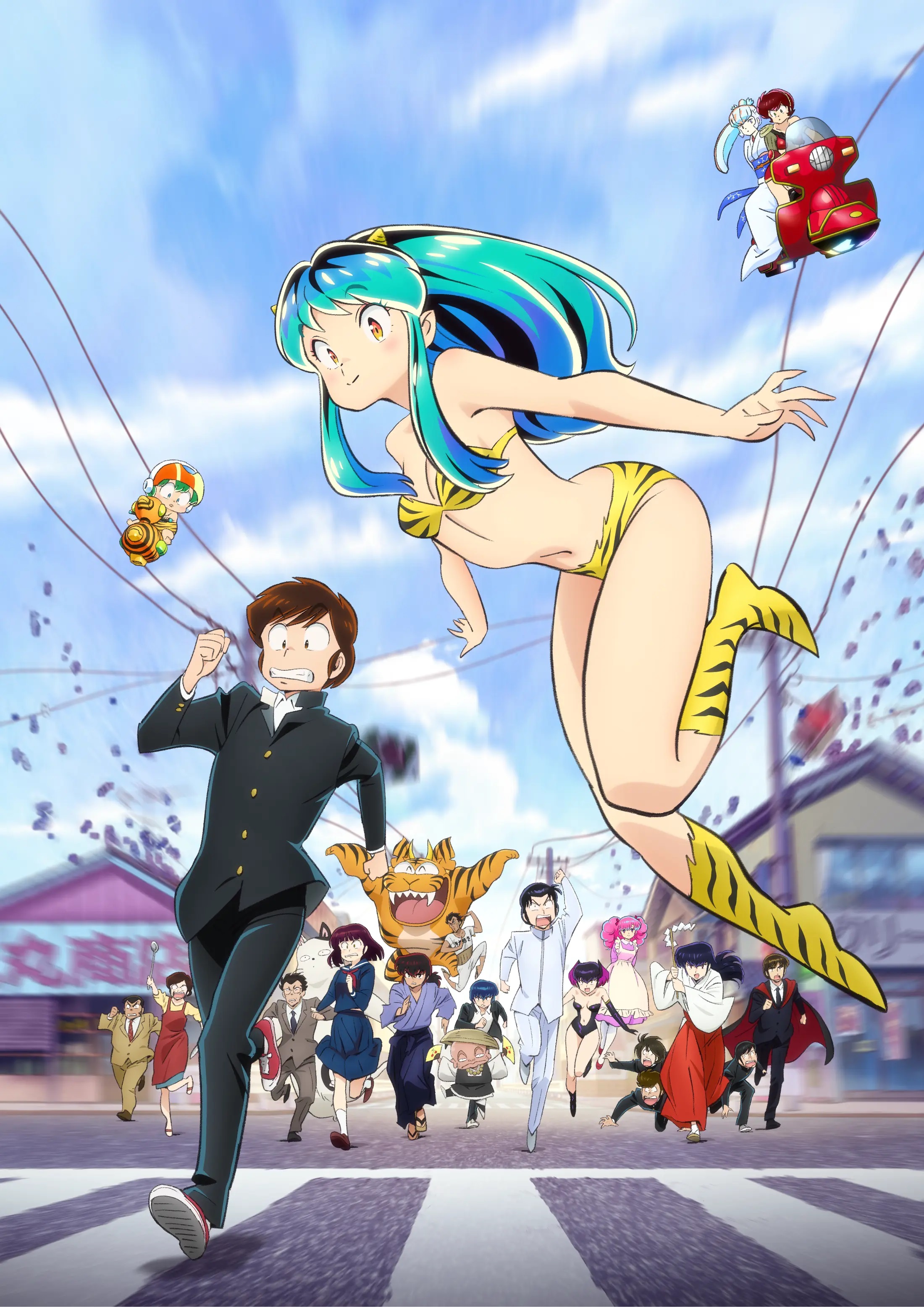 Lamù e i casinisti planetari - Urusei Yatsura