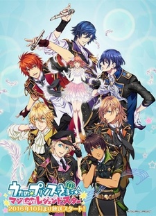 Uta no☆Prince-sama ♪ Maji Love Legend Star