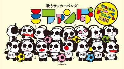 Utau Soccer Panda Mifanda