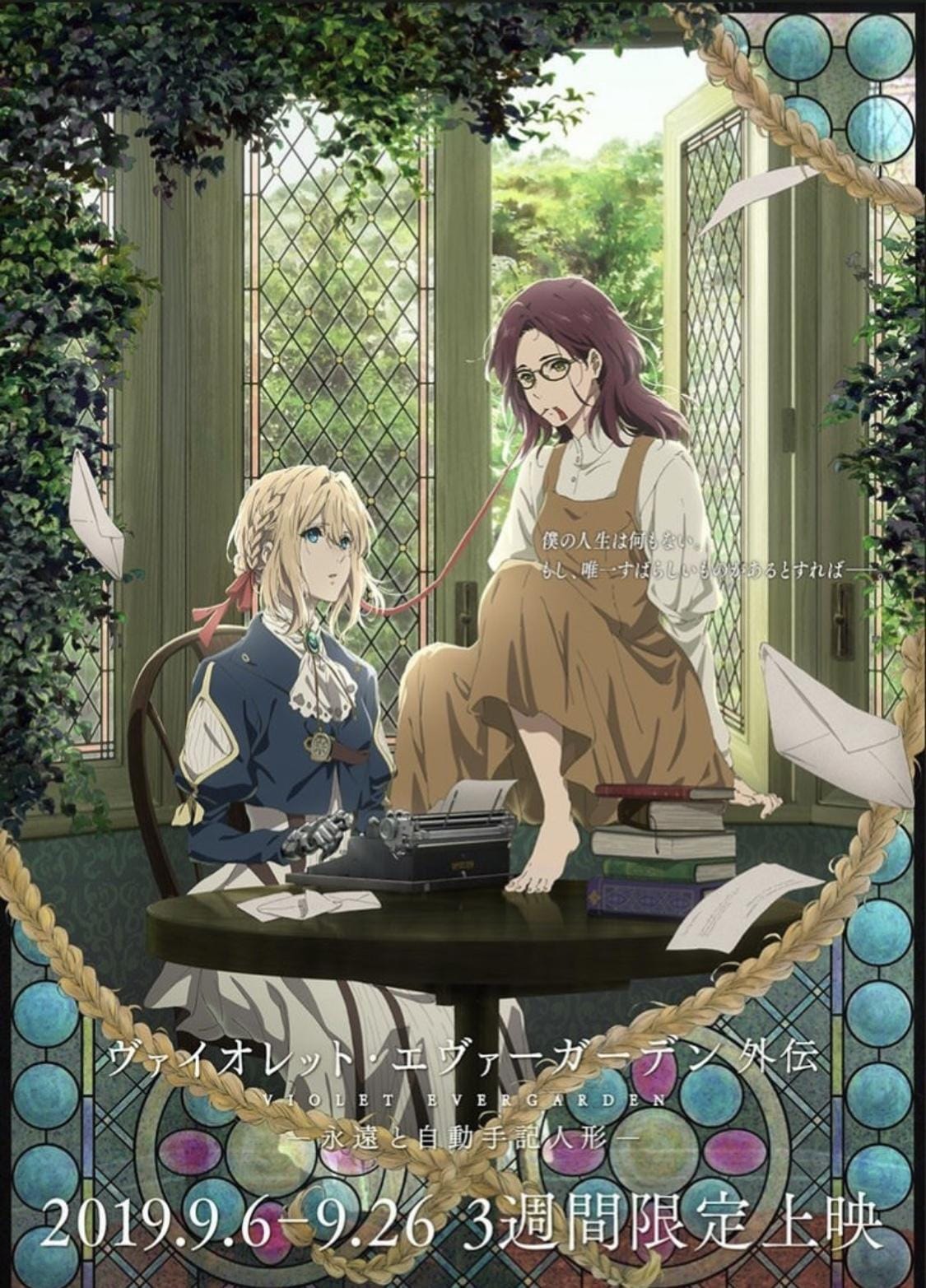 Violet Evergarden: Eternity and the Auto Memory Doll (Anime ...
