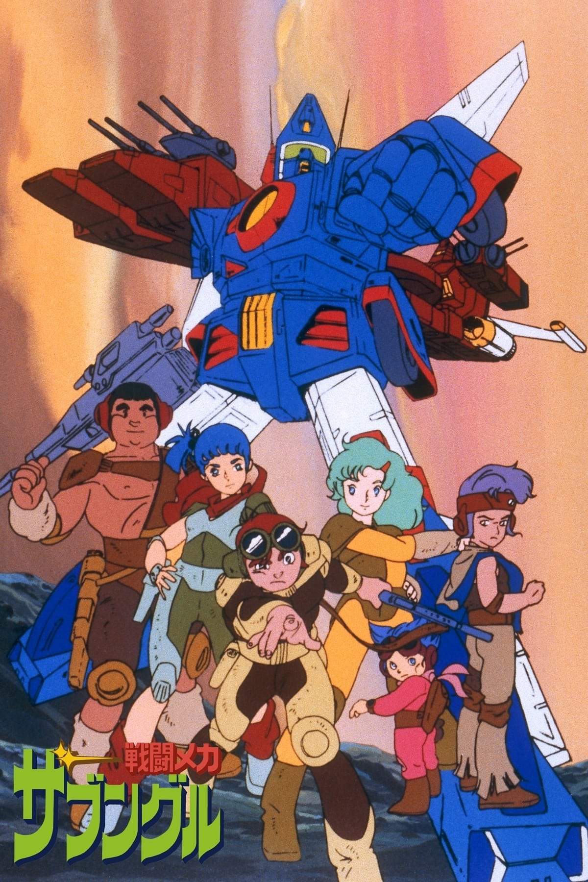 Xabungle